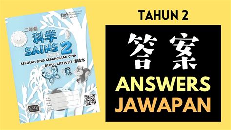 答案 Jawapan .